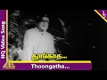 Download Lagu Thoongatha Kannondru Video Song | Kungumam Tamil Movie Songs | Sivaji Ganesan | Sharadha | Kunkhumam