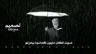 ريحة مطر والجو ليل 