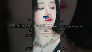 تقرير عن فرقة بيبي مونستر الحديثة 6 أعضاء BABY MONSTER 