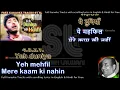 Yeh duniya yeh mehfil | clean karaoke with scrolling lyrics