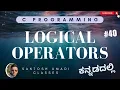 Logical Operators in C Explained in Kannada C Programming Tutorial Class 40