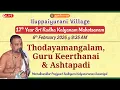 Lagu Thodayamangalam,Gurukeerthanai,Ashtapadi|Marudhanallur Poojyasri Sadhguru Kalyanaraman Swamigal