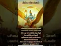Download Lagu திவ்ய பிரபந்தம் பச்சை மாமலை போல் மேனி பவளவாய் செங்கன் பாடல் DIVYA PRABANDHAM #trending #devotional