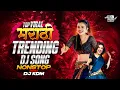 Top Marathi Dj Songs - Trending Dj Song Nonstop 2025 - नॉनस्टॉप डीजे गाणी मराठी Old Hindi Dj Song