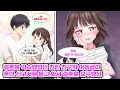 Download Lagu 어릴 적 결혼 약속한 친구 여동생, 10년 뒤 혼인신고서를 들고 나타났다?! \