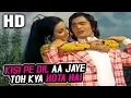Lagu Kisi Pe Dil Agar Aa Jaye Toh Kya Hota Hai | Shailender Singh, Asha Bhosle | Rafoo Chakkar 1975 Songs