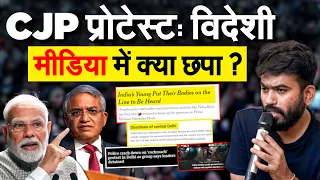 Jantar Mantar Protest पर International Media ने क्या दिखाया