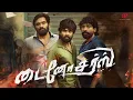 Download Lagu Friend-அ போட்டு கொடுக்குற பழக்கம் எங்க பரம்பரைக்கே இல்ல | Dinosaurs Friendship Scenes |Udhay Karthik