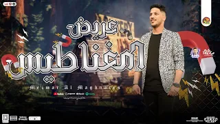 مزمار عريض المغناطيس   جديد       عادل صانوه الدولار   شئلشه   توزيع شعبي جديد لعشاق الحظ دندنها
