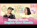 Download Lagu ☆ Wonder Hours with Hyerim ☆ I Feel You : NVee | KBS WORLD Radio 251013