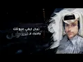 محطات عمري | كلمات الشاعر: فهد بن سهل | ألحان: طالب الصعاق | أداء : طالب الصعاق + حمد آل خزينه