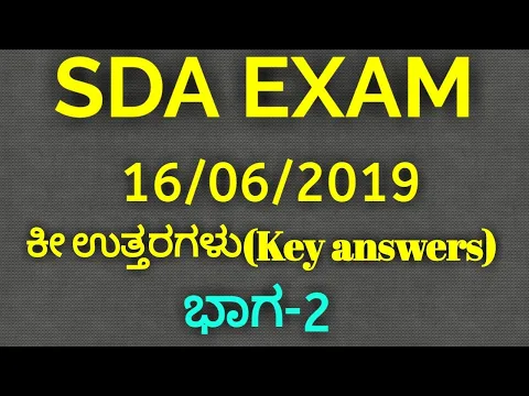 Download MP3 SDA Exam 2019 Key Answers | 16-06-2019 | KPSC SDA Exam Key Answers | SBK KANNADA | Part -2