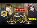 Download Lagu Most Emotional Nasheed 2023 | Kia Haal Sunao Ghero Ka | Rizwan Soomro - Nasheed Club
