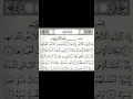 Download Lagu Surah Al-Zalzalah ( الزلزلة‎) | Mishary Rashid Alafasy