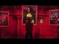 SINS - Red Leather x Sueco x WesGhost