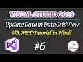 Update Data in DataGridView and Save Change in Database part 6