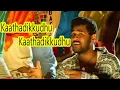 Download Lagu Kathadikkuthu Kathadikkuthu - BASS BOOSTED || Use Headphones