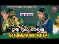 Download Lagu Umakat Barik Pardesia Raja Song Performane // Sonepur Kali Pooja Program 2024