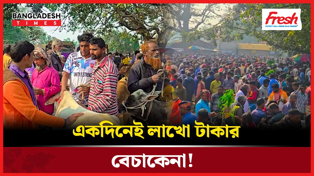 হাজারো মানুষের কোলাহলে মুখর উত্তরবঙ্গের সবচেয়ে বড় যাদুরানী হাট