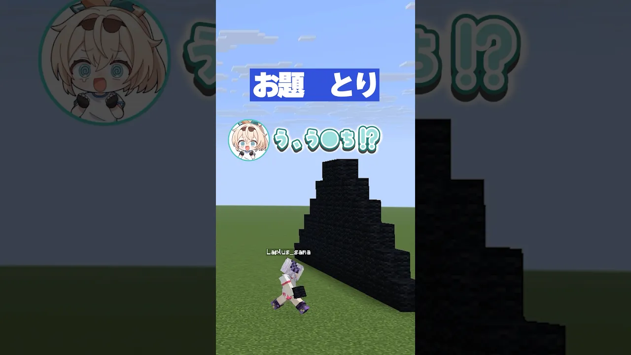 いろはスでお題にそって建築して見た結果?#shorts #マイクラ #マインクラフト #いろはス