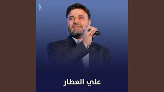 نحن التاريخ والحاضر 