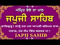 Download Lagu Japji Sahib | Jap Ji Sahib | Nitnem | ਜਪੁਜੀ ਸਾਹਿਬ | ਜਪੁ ਜੀ ਸਾਹਿਬ | ਬਹੁਤ ਹੀ ਮੀਠੀ ਆਵਾਜ਼ ਵਿਚ | #punjabi