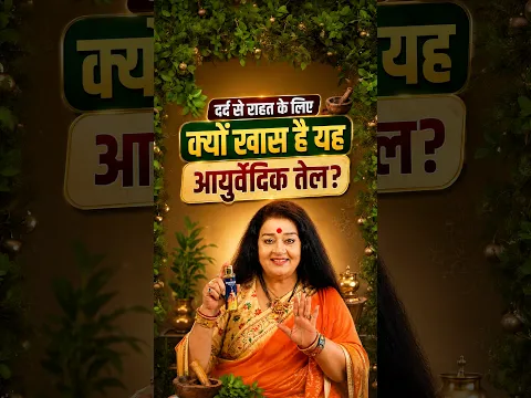 कम उम्र में भी घुटने-कमर और जोड़ों में दर्द?
