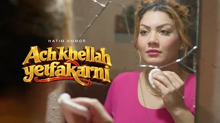                                                                      حاتم عمور   اش خلاه يتفكرني دندنها