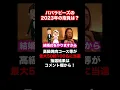 Download Lagu 【パパラピーズ･タナカガ】2023年 結婚式宣言！ #shorts