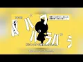 [VOCALOID на русском] Tetoris (поет Misato)