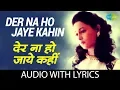 Download Lagu Lata Mangeshkar | Der Na Ho Jaye Kahin With Lyrics | Suresh Wadkar | Mohammad Sayeed | Ravindra Jain