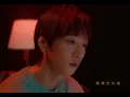 邱鋒澤 FENG ZE 【微笑分手 MOVE ON】Official MV