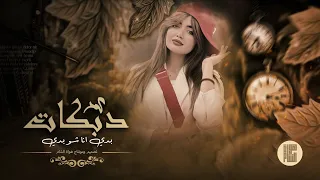 ترند التيكتوك مطلوبة بدي شو بدي انا غيرك مابدي مطلوبة انا دوخني الجمال اكثر شي 2026  ترند التيكتوك مطلوبة بدي شو بدي انا غيرك مابدي مطلوبة انا دوخني الجمال اكثر شي 2026