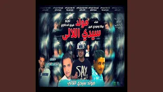 Moled Sedi El Laly 