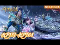 Download Lagu ⚖️【斗罗大陆】EP131-EP264, Full Version |Soul Land |MULTI SUB |Chinese Animation |Donghua