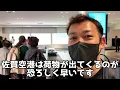 #56 "2022.11.23～11.28 Harmony that Connects Hearts ~ Kyushu Edition ① Saga" [Now Docu♪Circus]