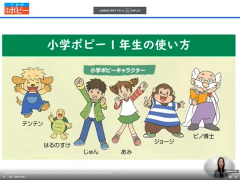 月刊小学ポピー5年生・6年生ってどんな教材？2022年度［特長