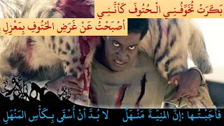 من شعر الفروسية عنترة بن شداد العبسي السنة الأولى ثانوي جذع مشترك علوم 