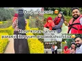 Download Lagu Pedal venam pedal venam paranjit avasanam nammale pedal povuvoo🤣|Ooty lake|Ooty Rose garden|