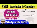 Lagu CS101 Lecture 225 to 234 | MS Access \u0026 WebPage | Introduction to Computing | CS101 Short Lectures