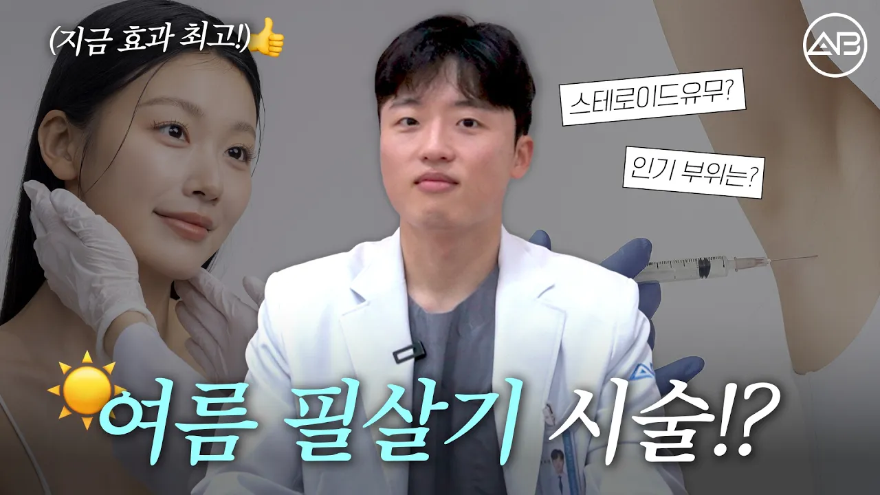 여름 다이어트? 이렇게 하세요!