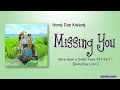 Download Lagu Hong Dae Kwang (홍대광) – Missing You [Once Upon a Small Town OST Part 1] [Color_Coded_Rom|Eng Lyrics]
