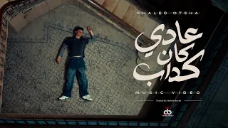                          عادي كان كداب                        دندنها
