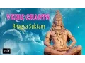 Download Lagu Bhagya Suktam - Powerful Vedic Hymn About Lord Shiva - Pudukottai Mahalinga Sastri