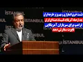 Download Lagu فوری؛ نشست خبری اضطراری و مهم وزیر خارجه ایران بعد از حمله آمریکا به تأسیسات هسته‌ای ایران