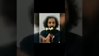 اسم عبدو 