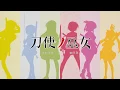 Download Lagu [Colour Coded Lyrics] Toji no Miko - Save You Save Me