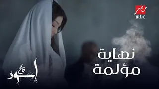 نهاية مؤلمة لرانيا بعد خبر طلاقها من راغب 