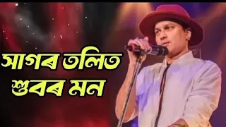 hagor tolit hubore mon zubeen garg zubeengarg zubeengargmusic 