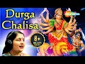 Download Lagu Maa Durga Chalisa - Namo Namo Durge Sukh Karni by Anuradha Paudwal -  Hindi Devotional Songs
